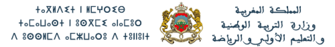 Ministère de l’Education nationale, du Préscolaire et des Sports - Département de l’Education nationale