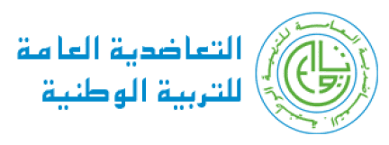 التعاضدية العامة للتربية الوطنية