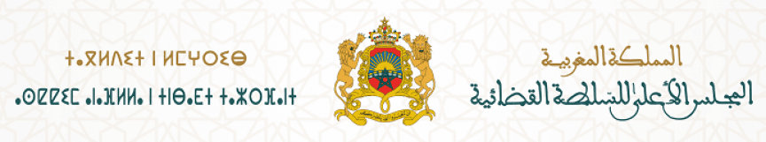 Conseil Supérieur du Pouvoir Judiciaire