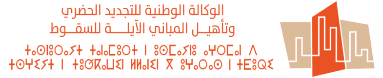 الوكالة الوطنية للتجديد الحضري وتأهيل المباني الآيلة للسقوط