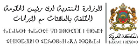 الوزارة المنتدبة لدى رئيس الحكومة المكلفة بالعلاقات مع البرلمان